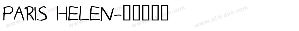 paris helen字体转换